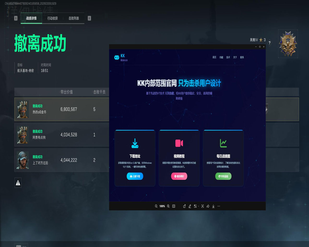 三角洲太极辅助官网透视自瞄效果